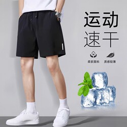 Ice Silk Sports Shorts for Men, Summer Thin Style, Loose Fit, Quick-Dry, Cool Sensation, Five-Point Length, 2026 New Model, Short Style for Youth