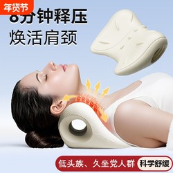 Cervical Vertebrae Traction Pillow, Cervical Spine Massager and Corrector, Specialized Pillow for Cervical Hump, C-Shaped Neck Support and Neck Protection