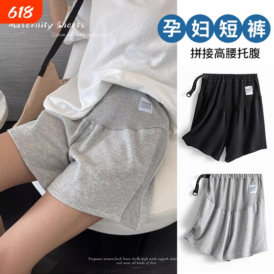 
Maternity shorts for summer thin style for maternity pants for belly-resisting safety pants leggings for maternity suit summer clothes