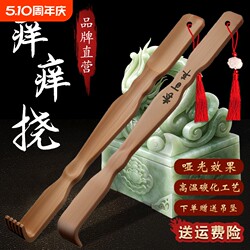 Multifunctional Back Scratcher, Bamboo Back Scratcher, Extendable Back Scratcher for Self-Use