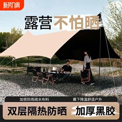New Style Outdoor Tent with Black Rubber Butterfly-Shaped Sunshade Canopy for Camping, Barbecue, and Picnic, Rainproof, Heat-Insulating, and Sun-Blocking Canopy Tent