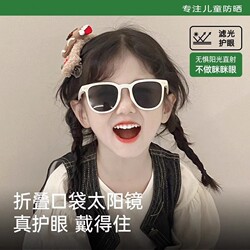 Children's Sunglasses 2024 for Boys and Girls, Uv Protection, Foldable, White Sunglasses, Polarized, for Round Faces