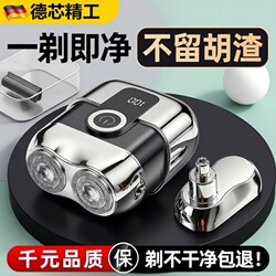 2026 New Model Mini Electric Shaver for Men, Rechargeable Portable Razor, Genuine German Product