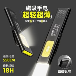 Flashlight with Strong Light, Rechargeable, Small and Portable, Ultra-Bright, Long-Lasting, Magnetic, for Home Use, Maintenance, Emergency Work Light