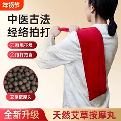Kangzhuci Massage Bag with Mugwort Balls, Back Hammer, and Swing Bag for Middle-Aged and Elderly Health Care, Neck, Shoulder, and Leg Massage, Meridian Tapping