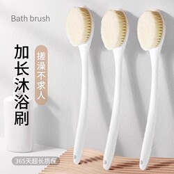 Bath Brush with Long Handle, Soft Bristle Back Scrubber, Self-Use Back Bath Brush for Scrubbing the Back