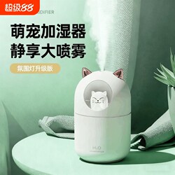 Cute Pet Air Humidifier for Home, Silent, Small, Mini, Portable for Bedroom, Office Desktop, Hydrating, Aromatherapy, Rechargeable, High Aesthetic Value