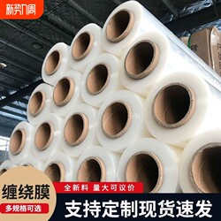 50cm Stretch Film Industrial Packaging Film Cling Film Pe Stretch Film Protective Wrap Film Pe Extended Packaging Plastic Film