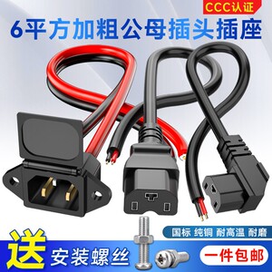 Electric vehicle charging socket connection cable battery charging head interface power cord Pinzi male plug socket socket socket