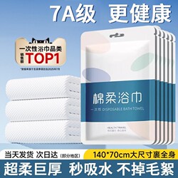 Travel Disposable Bath Towel, Hotel Travel Pack, Individually Packaged Compressed Face Towel, Thickened and Enlarged, Essential Supplies