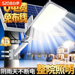 Solar Outdoor Lights 2026 New Model Household Garden Lights Rural Street Lights Super Bright Outdoor Waterproof Yard Lighting