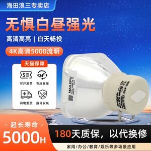 
Haita is suitable for Sanyo projector bulb PLC-XW200C XW270C XW300C XD2600C XD2600C XK3010C XK2600C projector bulb
