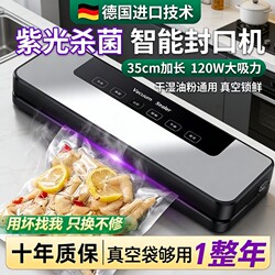 German Vacuum Sealing Machine, Small Household Vacuum Preservation Plastic Sealing Food Packaging Fully Automatic Vacuum Machine Sealing
