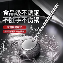 Stainless Steel Pot Brush, Kitchen-Specific Steel Wool Scrubber, Long-Handled Dishwashing Cleaning Brush, Pot Cleaning Tool That Doesn'T Shed Bristles
