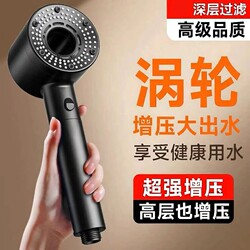 Super Powerful Turbocharged Shower Head Set