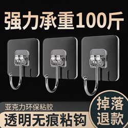Household Hooks with Strong Adhesive, No Need for Drilling, Heavy-Duty Transparent Traceless Wall Hooks, Adhesive Hooks