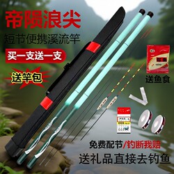 Buy One Get One Free Ultra-Light and Ultra-Hard Fishing Rod Set with 28-Degree Adjustment for Stream Fishing