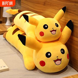 Pikachu Sleeping Pillow Plush Toy Cute Doll for Bed Birthday Gift Leg-Hugging