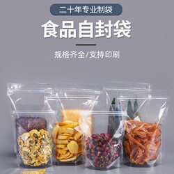 Pet Transparent Self-Standing Bags for Grain Packaging, Resealable Bags, Food Sealing Bags, Self-Sealing Bags, Moisture-Proof Food Bags