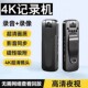 Law enforcement recorder back clip recording pen tape camera DV video recording all -in -one motion with the body artifact 4K
