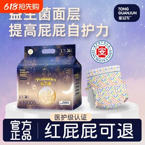 
Children's champion probiotic diapers newborn baby pull pants for autumn and winter nights Comfortable and breathable S-4XL