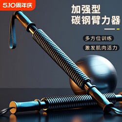 Arm Strength Bar, Grip Strengthener, Arm Strength Device, Home Fitness Equipment, Grip Strengthener for Men, Chest Expander, Abdominal Muscle Trainer for Women, Body Exercise Equipment