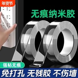 Nano Double-Sided Tape, High Viscosity, Strong Adhesive for Wall Fixing, Super Waterproof, Car Adhesive Patch, Traceless Transparent Tape, Magic Adhesive, Strong Double-Sided Adhesive, No Residue Tape for Home Use