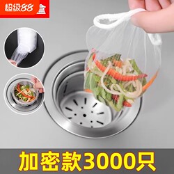 Disposable Kitchen Filter Bags for Sink Drain, Sink Filter for Filtering Out Food Residue
