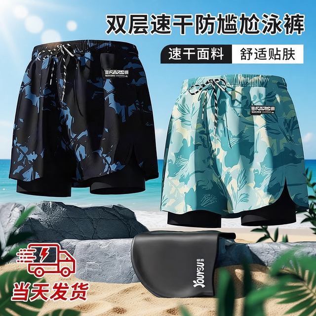 Men's swimming trunks to prevent embarrassment 2025 new flat angle large size swimming trunks professional hot spring swimsuit full set of swimming equipment