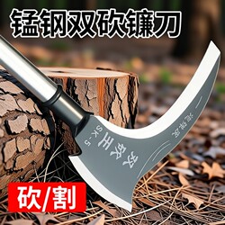 High Manganese Steel Double-Edged Sickle, Dual-Purpose Cutting and Chopping Knife, Agricultural Tool, Outdoor Weeding Knife, Sharpened Steel Knife