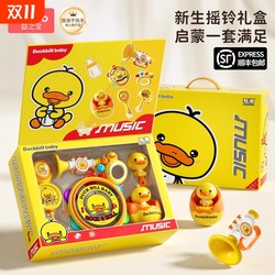 Newborn meeting gift, baby toy, one-year-old baby's 100-day comfort gift box, full-month birthday gift