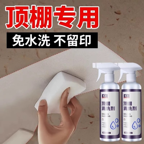 
Car interior ceiling renovation and cleaning agent car interior no-wash foam cleaning tool strong special purpose #water-free car roof washing