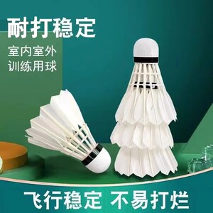 Genuine badminton resistant to hit royal indoor and outdoor training balls 6 pieces 12 pieces windproof and stable and difficult to beat
