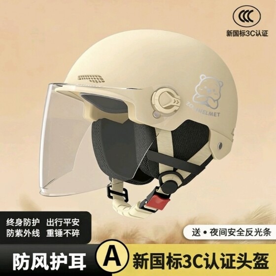 
3C certified electric motorcycle helmet for men and women new national standard all-season autumn and winter half helmet riding helmet