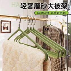 Clothes Hanger for Drying Quilts and Bed Sheets, Special Drying Rack for Duvet Covers, Extra-Long Large Size, Super Large Drying Rack for Hanging Bath Towels on the Balcony