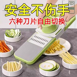 Multifunctional Vegetable Cutting Tool, Potato Shredder, Grater, Slicer, Household Vegetable Shredder with Hand Guard, Safe for Hands
