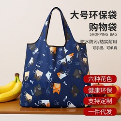 Large Eco-Friendly Shopping Bag, Foldable Waterproof Grocery Bag, Portable Shopping Bag, Vest-Style Bag, 210D Oxford Cloth Bag