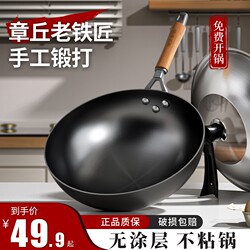 Zhangqiu Handmade Wok Iron Pan Official Traditional Wok for Home Use Non-Stick Pan Without Coating for Gas Stove Anti-Stick Kitchenware
