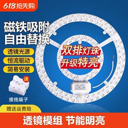 Led Light Panel Ceiling Lamp Core Magnetic Disc Replacement and Modification for Living Room and Bedroom Three-Color Light Board Lens Module