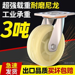 Heavy-Duty Swivel Casters, Nylon Wheels, Caster Wheels for Flatbed Carts, Handcart Wheels, 4inch 5inch 6inch 8inch Inch Wheels