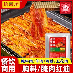 Barbecue Marinade, Pork Belly Marinade, Commercial Seasoning for Korean Bbq Restaurants, Barbecue Marinade, Household Dipping Sauce