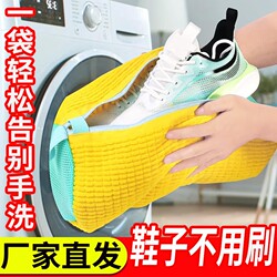 Special Laundry Bag for Lazy Washing Machines, Anti-Deformation Protective Wash Bag, Anti-Wear Shoe Wash Net Bag, Fine Mesh Sweater Wash Bag
