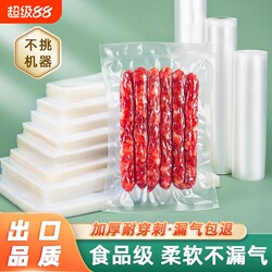 Mesh-Patterned Vacuum Preservation Bags, Food-Grade Household Sealing Bags, Plastic Sealing Bags, Vacuum Compression Packaging, Self-Sealing Bags