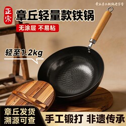 Zhangqiu Handmade Iron Wok Traditional Old-Fashioned Household Cooking Pot Official Flagship Store Genuine Non-Coated Non-Stick Pan