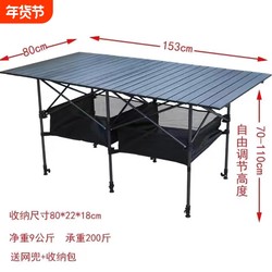 Outdoor Folding Table, Egg Roll Table, Portable Adjustable Height Ultra-Light Camping Table, Picnic Table, Picnic Barbecue Stall Table