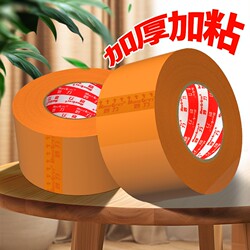 Yellow Opaque Packing Tape Meeiaorey/Miaoli Deep Roll Sealing Tape High Adhesive Strength Anti-Tear Durable Tape for Packaging Large Roll Wholesale Wide Tape