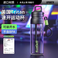 Tang's Sports Water Bottle for Men, Summer Fitness, Female Students, School-Specific Water Bottle, Large Capacity, Portable, Food-Grade for Children