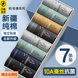 Pure Cotton Men's Boxer Briefs, Men's Four-Corner Shorts, Men's Underpants, All-Cotton Boys' Youth 2026 New Style