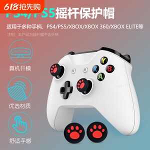 
Cat Claw Protective Cover Rocker Cap PS4 PS5 XBOX ONE Suitable for Daystar Black Warrior PC Controller Cat Claw Rocker Cap Switch Pro Silicone Protective Cap Key Cap Cute Cat Claw Hat