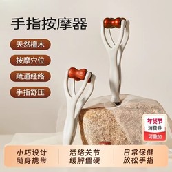 Natural Sandalwood Finger Massager Roller for Joint Meridian Massage, Slim and Long Massage Tool for Acupoint Massage